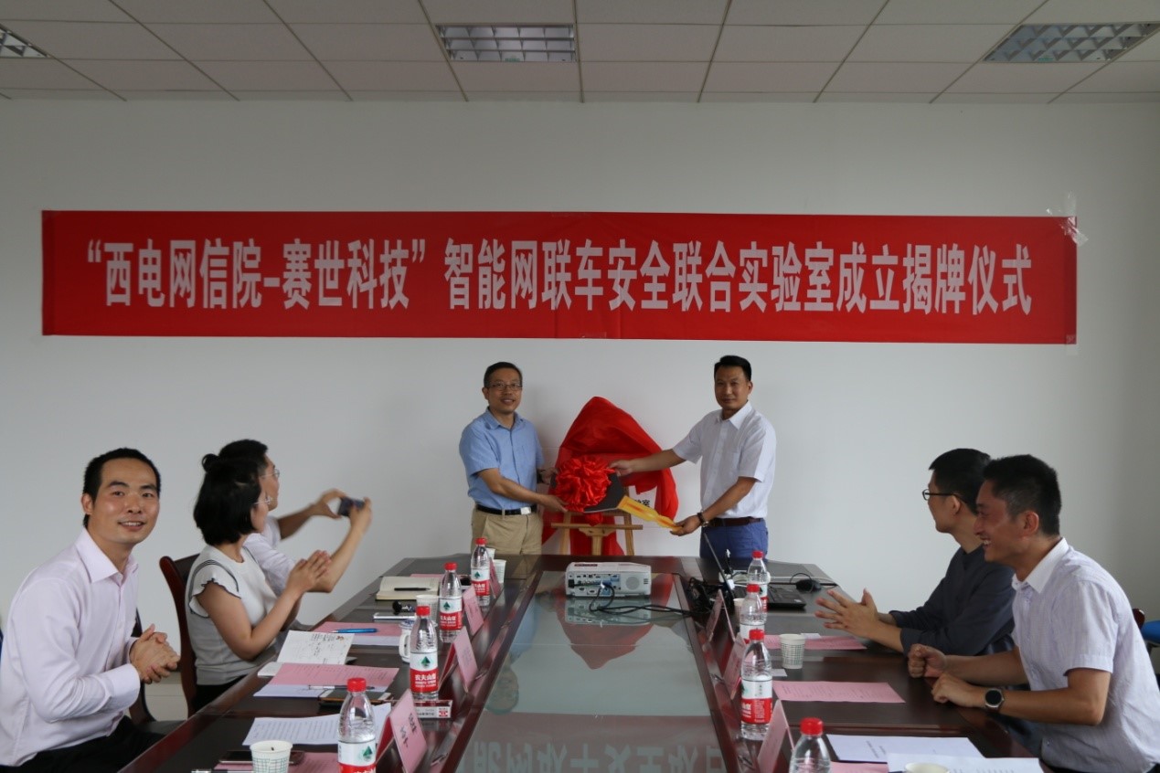 3网william威廉英国官网经理李晖、赛世科技总经理王兵为联合实验室揭牌